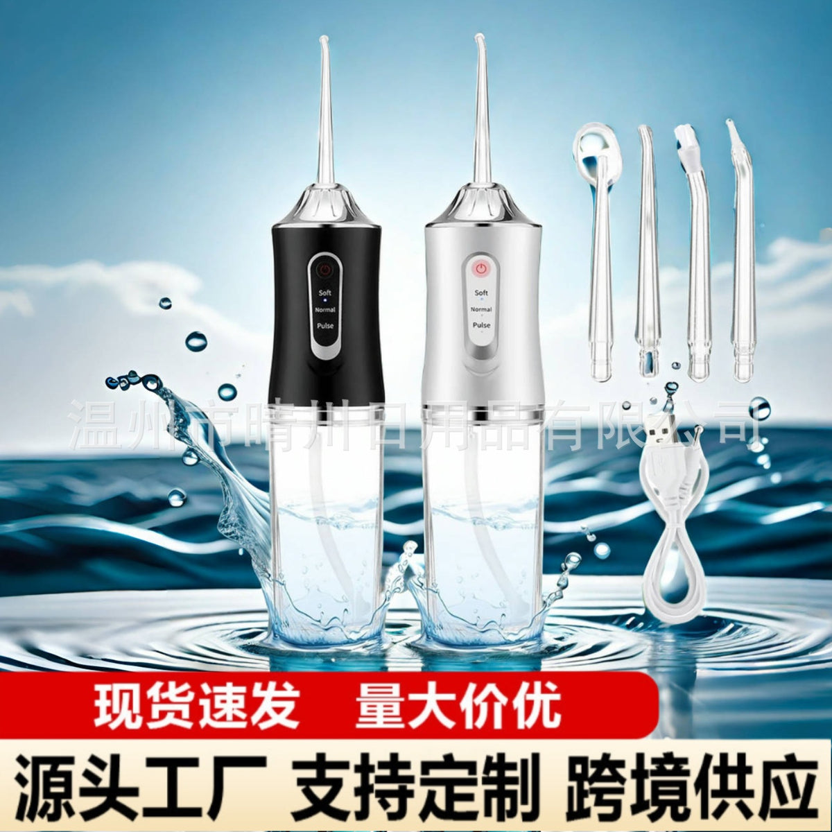 Cross-Border Amazon Electric Tooth Rinser Portable Household Tooth Water Line Rinser Oral Tooth Cleaning Toothbrush - image 1
