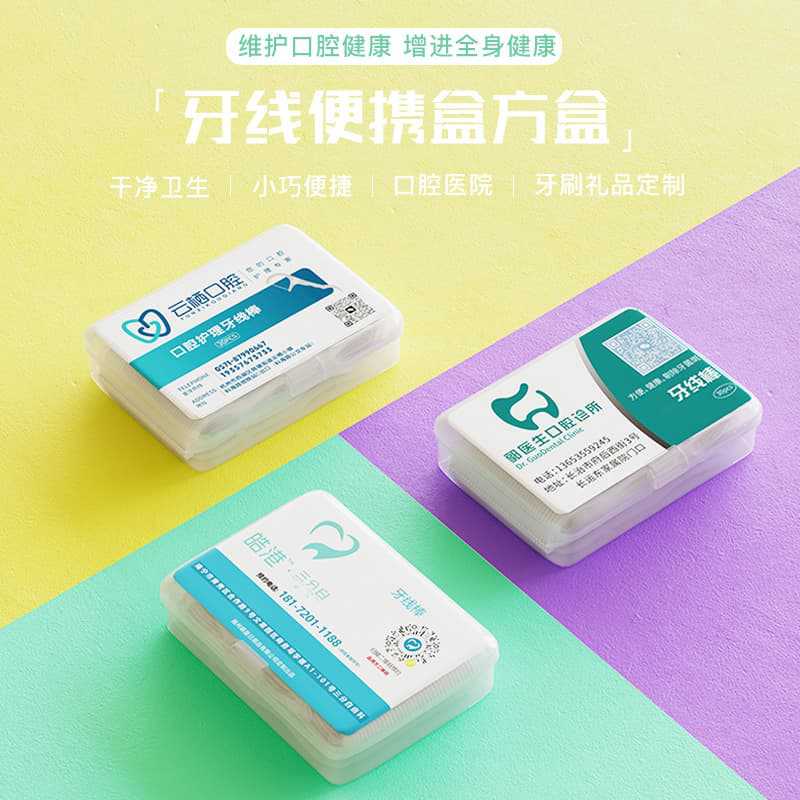 Minimum Order of 500 Boxes, Disposable Dental Floss Sticks, Oral Catering Advertising, Printed Logo, Dental Floss, Various Specifications - image 3