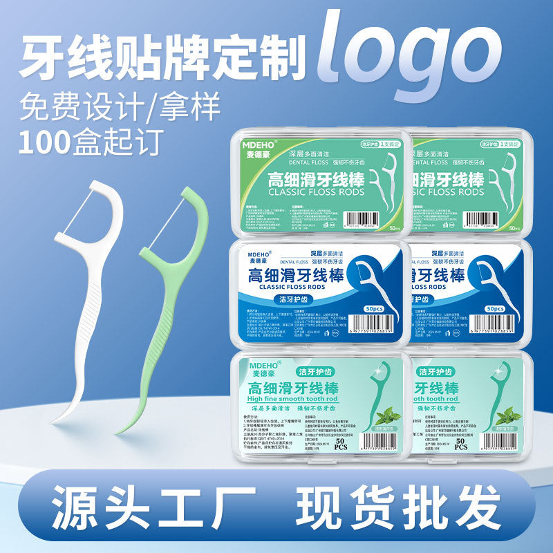 Ultra-Fine Dental Floss Sticks, 50 Pieces in a Box, Wholesale Disposable Dental Floss, Individually Packaged, Dental Floss for Oral Hospitals, Custom Logo - image 1