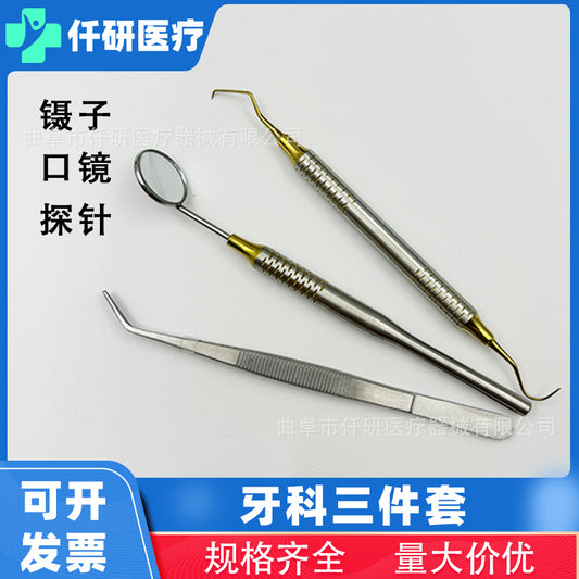 Dental Stainless Steel Three-piece Oral 3-piece Set Gold Mouth Mirror Probe Tweezers Dental Tool Set Oral Instrument - image 1