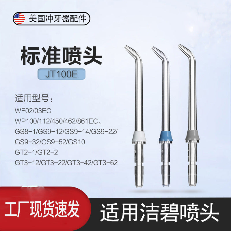 Standard Nozzles Suitable for Jieya Meida Tooth Irrigators, Water Flossers, Dental Cleaners, and Handle Accessories - image 1