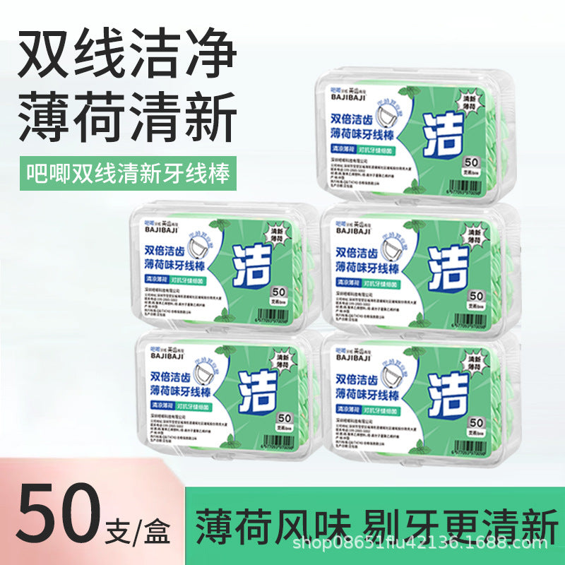 Mint Flavored Double Line Disposable Dental Floss Oral Care Dental Floss Stick Household Superfine Boxed Tooth Floss Artifact - image 1