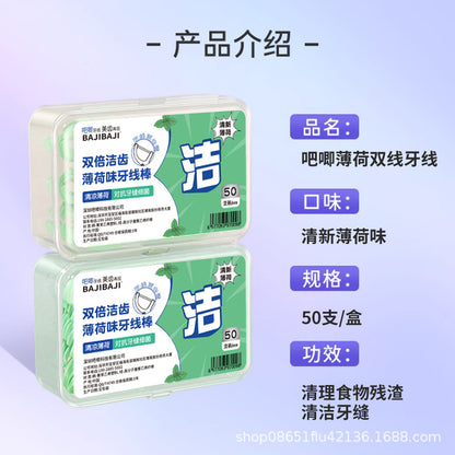 Mint Flavored Double Line Disposable Dental Floss Oral Care Dental Floss Stick Household Superfine Boxed Tooth Floss Artifact - image 3