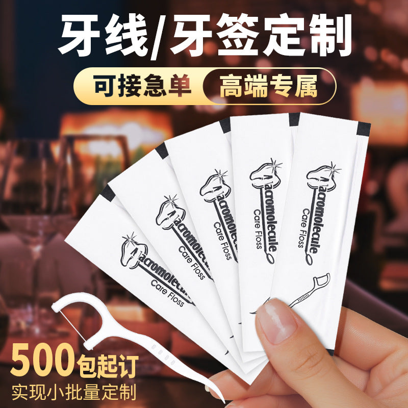 Dental Floss Single Packaging Disposable Commercial Single Hotel Hotel Catering Special High-end Boxed Toothpick Logo Wholesale - image 2