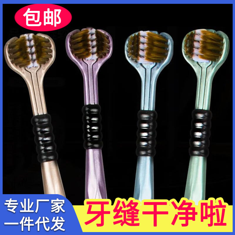 Three-side Wrap Soft Hair Toothbrush High-end Family Pack Adult Student Tooth Cleansing Tongue Coating Three-head Couple Toothbrush - image 1