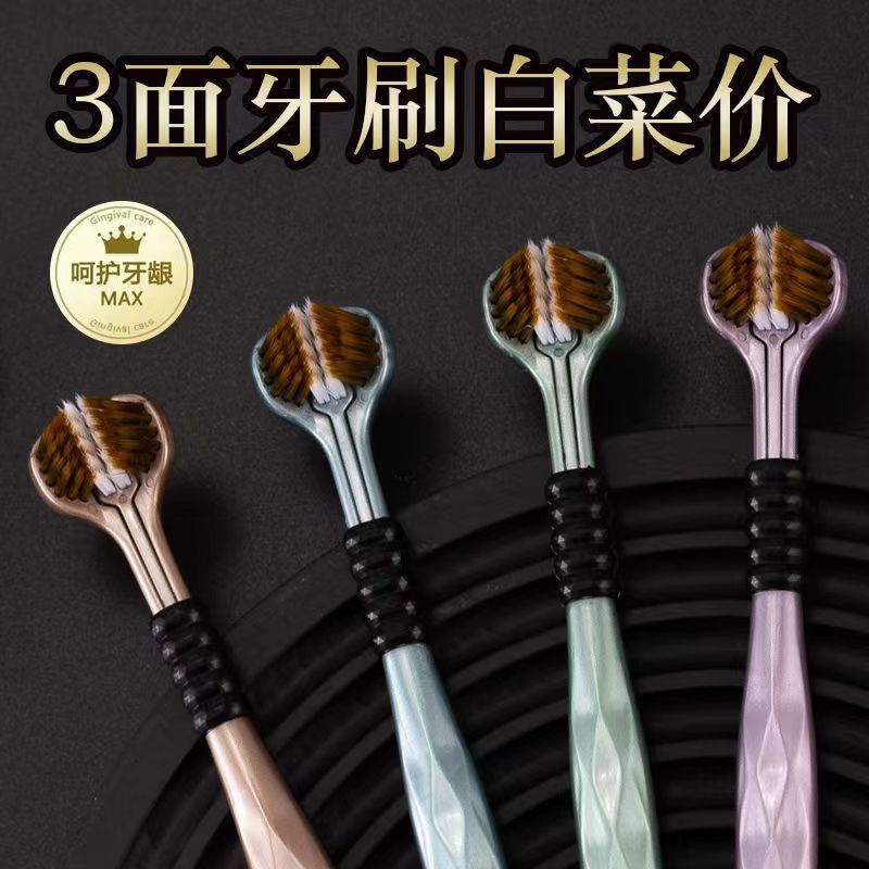 360-degree three-sided toothbrush all-round wrapped soft bristle interdental brush without dead angle 3d toothbrush children adult men and women - image 2