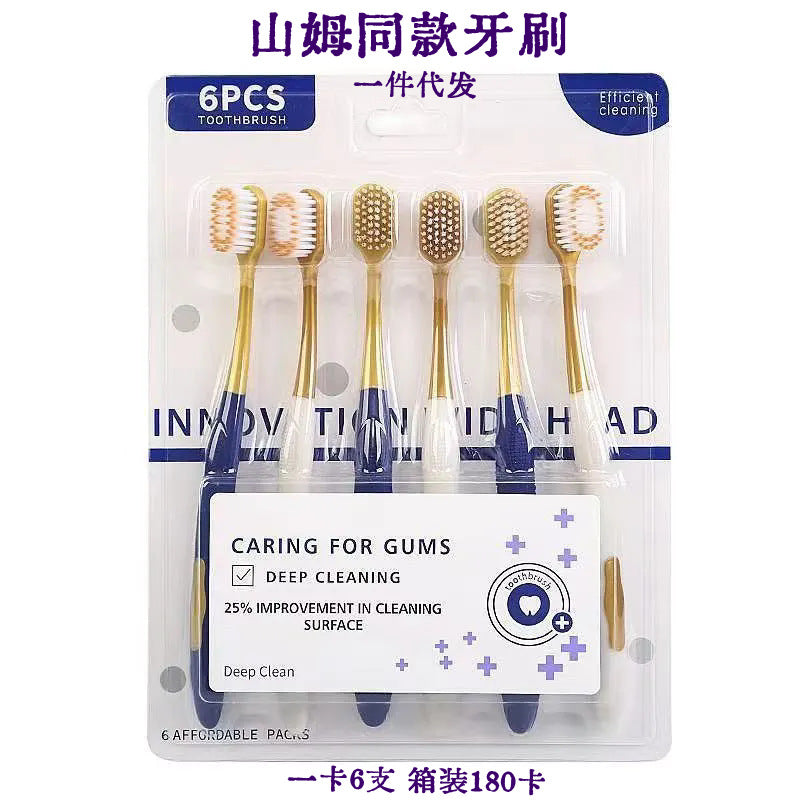 Tiktok Trending Sam's Same Style Adult Soft Wide-Head Soft Bristle Toothbrush 6-Pack Couple High-End Toothbrush Wholesale - image 1