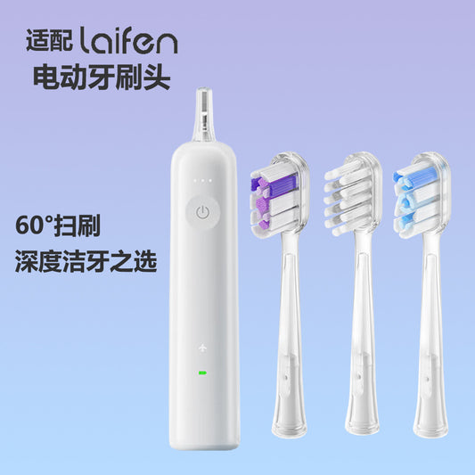 Suitable for Laifen Leifen Electric Toothbrush New Encapsulation Shock Brush Head Cleaning and Gingival Protection Brightening [Transparent]] - image 1