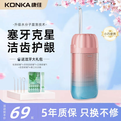 Konka Electric Dental Puller Orthodontic Special Household Portable Water Floss Cleaning Teeth Cleaning Teeth Cleaning Teeth Cleaner - image 3