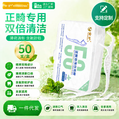 Gold Orthodontic Dental Floss Mint Flavor Fluoride-Containing Double-Line Floss Stick for Teeth Correction Special Family Pack Ultra-Fine Toothpick - image 1