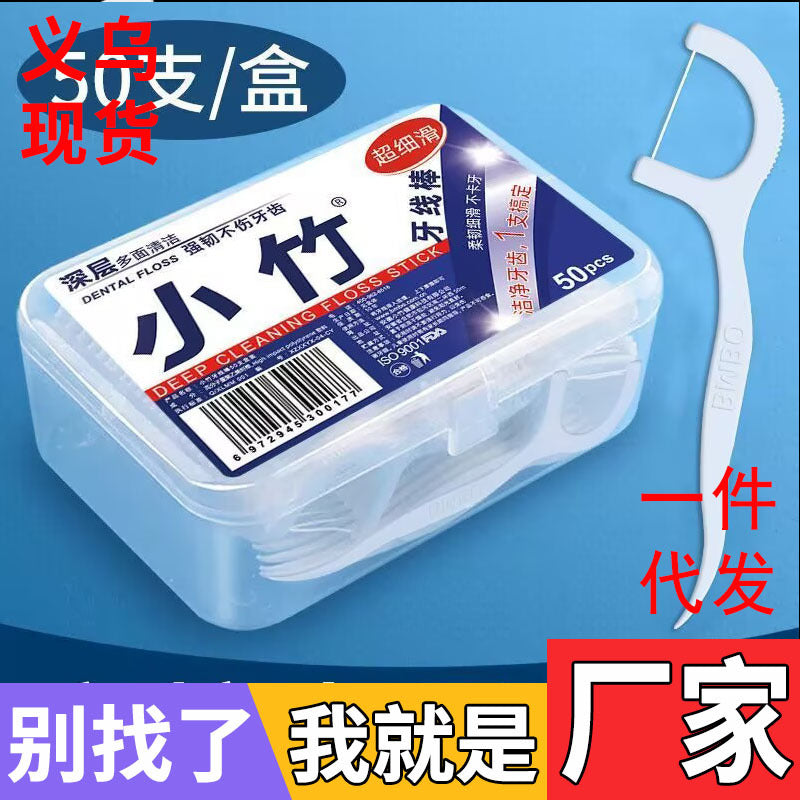 [Yita Ready Stock] Small Bamboo Dental Floss Disposable Independently Packaged Dental Floss Box Portable Toothpick Floss Household Dental Floss - image 1