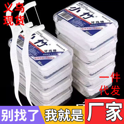 [Ywu Spot] Xiaozhu Dental Floss Oral Cleaning Plastic Toothpick Ultra-Fine Dental Floss Box 50 Pieces for Home Use - image 1