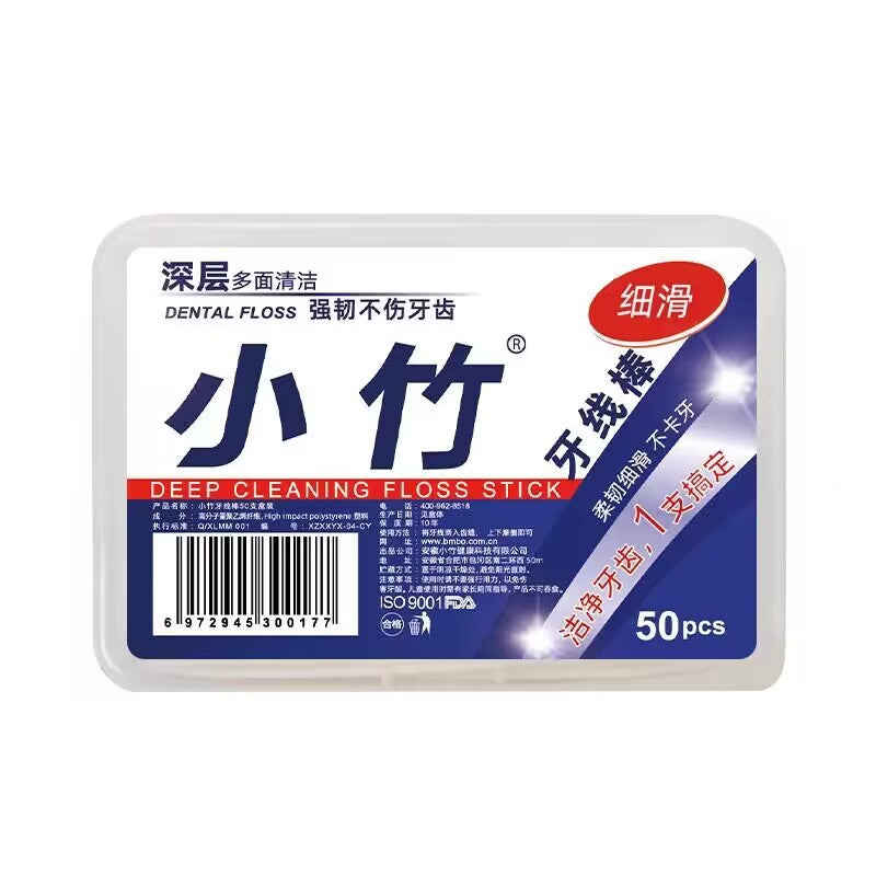 [Ywu Spot] Xiaozhu Dental Floss Oral Cleaning Plastic Toothpick Ultra-Fine Dental Floss Box 50 Pieces for Home Use - image 5