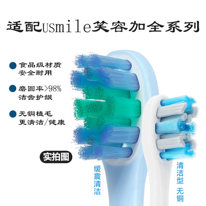 Fit Usmile Smile Plus Electric Toothbrush Head P4 Y10 P20Pro P10Pro Y1Pro F10 Brush Head - image 1
