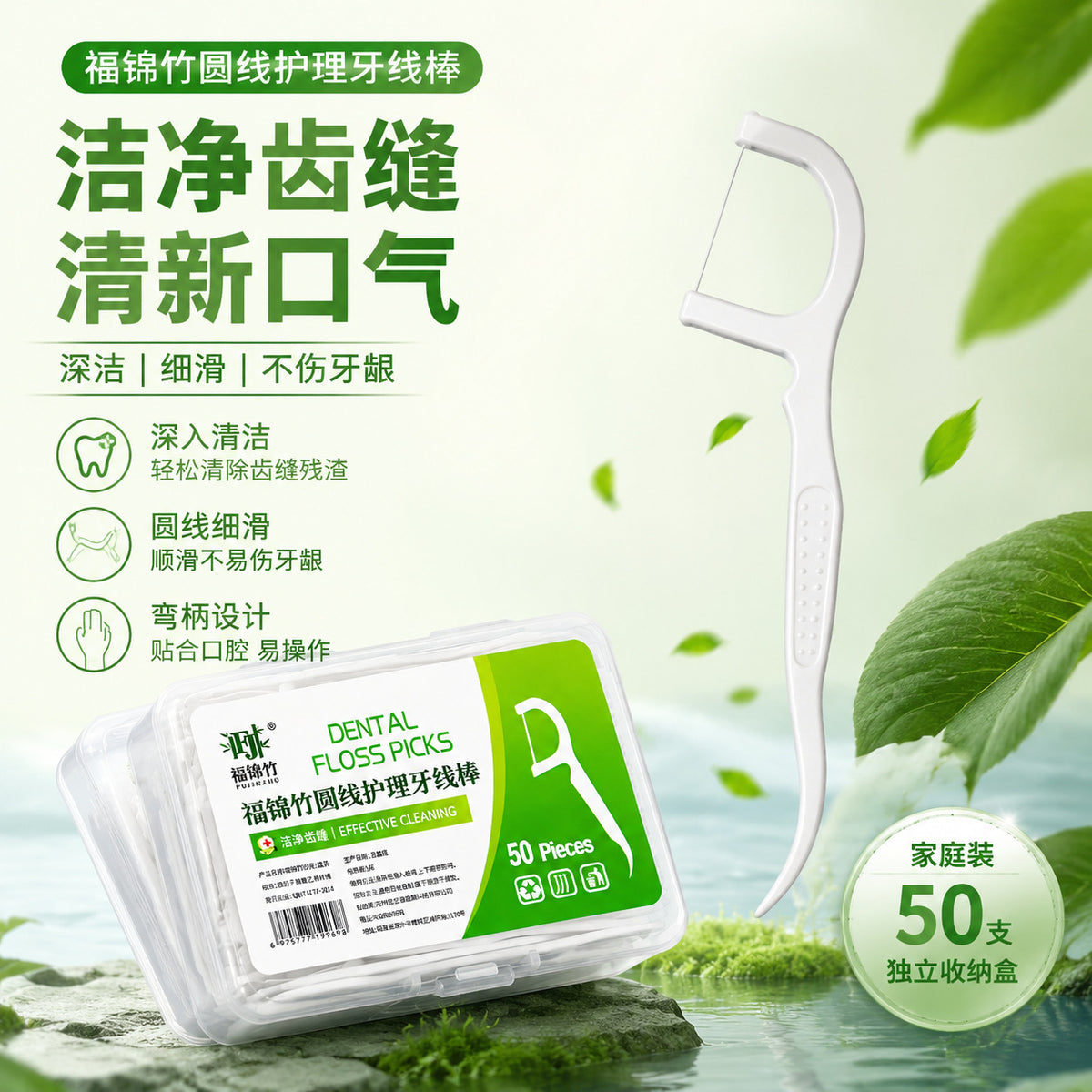 Travel-Friendly Portable Toothpicks, Disposable Ultra-Fine High-Strength Dental Floss Sticks, 50-Pack - image 1