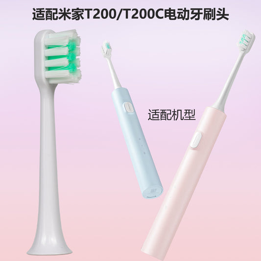 Suitable for millet rice home T200/T200C sonic electric toothbrush head MES606 replacement soft brush head - image 1