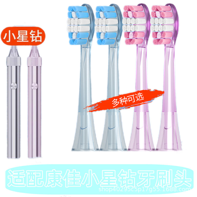 Suitable for Konka Small Star Drill Electric Toothbrush Head KDYS-0326-T Sonic KONKA Replacement Brush Head Adult Soft Hair - image 1