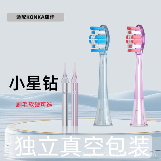 Suitable for Konka Small Star Drill Electric Toothbrush Head KDYS-0326-T Sonic KONKA Replacement Brush Head Adult Soft Hair - image 2