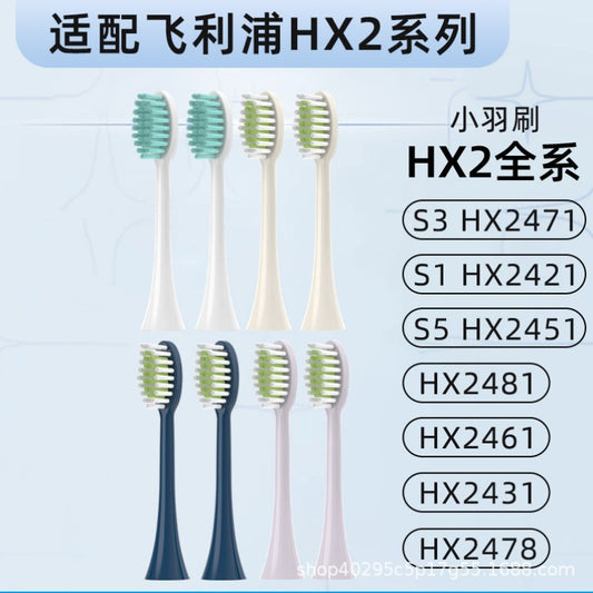 Suitable for Philips electric toothbrush head feather brush S1/S3/S5/HX2471/2023 universal replacement - image 1