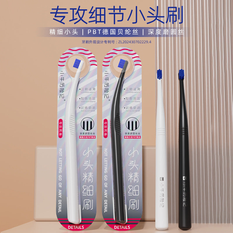 German Bristles Special Small Head Auxiliary Brush Wisdom Tooth Pit and Groove Cleaning Interdental Brush Single Pack Orthodontic Toothbrush Soft Bristles Facto - image 1