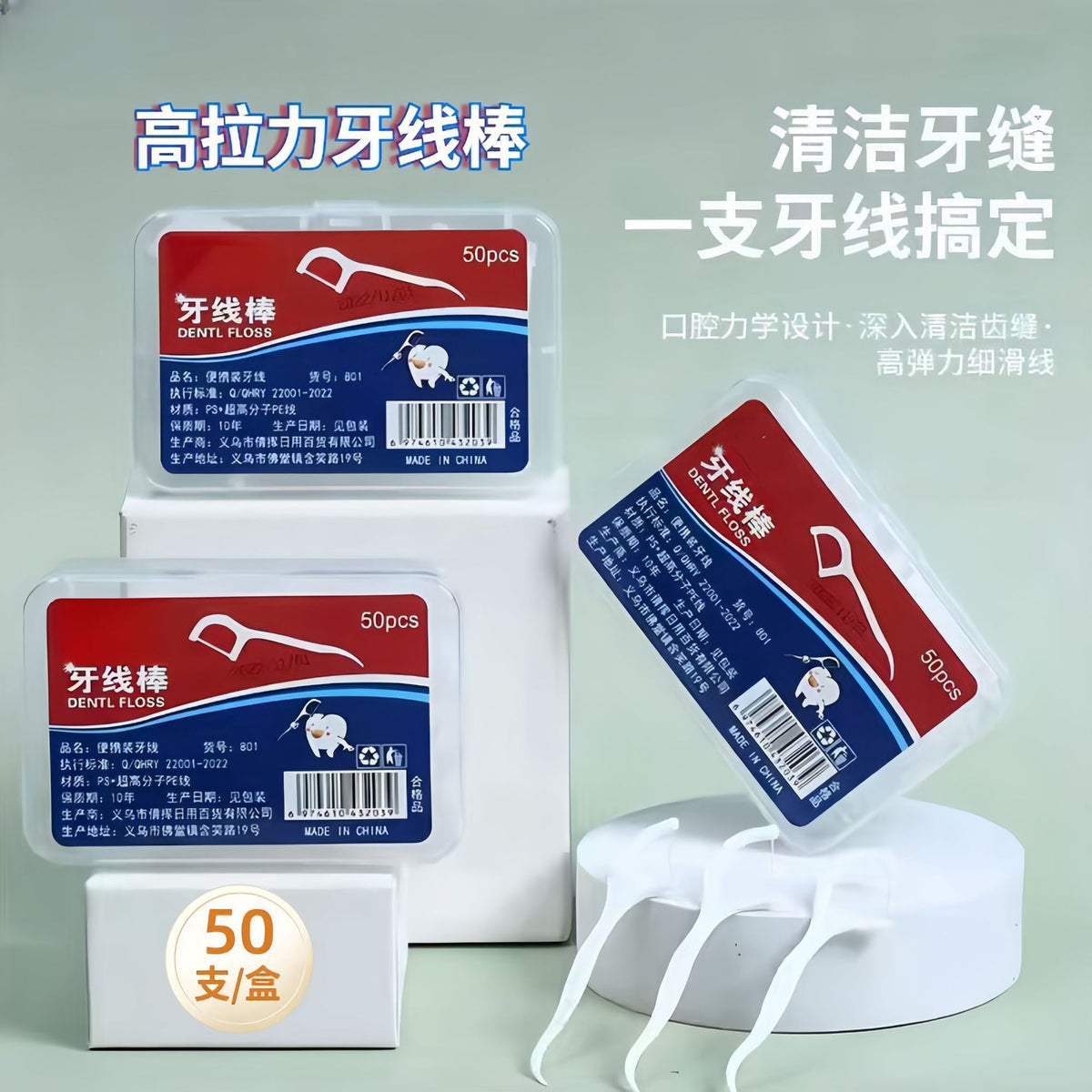 Disposable Dental Floss Box 50 Pack Teeth Indentures Oral Cleaning Care Ultra-fine Floss Stick Portable Pack - image 1