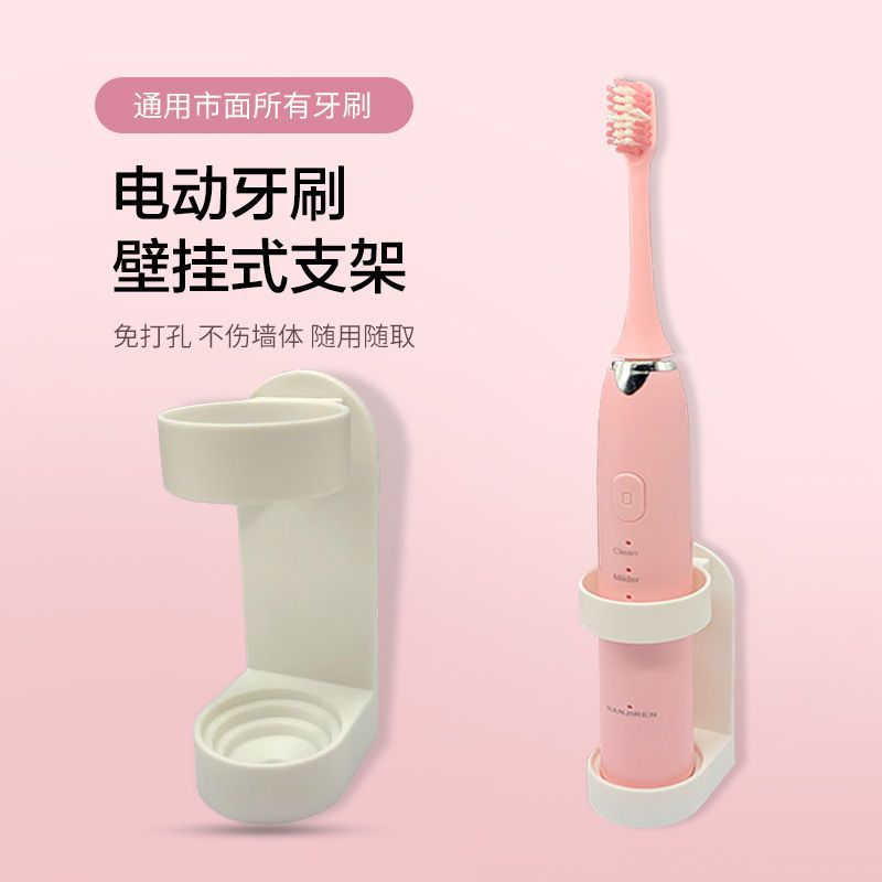 Electric Toothbrush Holder Universal Storage Rack Adhesive Type Punch-Free Wall-Mounted Toothbrush Base Toothbrush Storage Rack - image 3