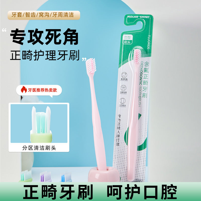 Orthodontic Toothbrush Hard Hair Small Head Toothbrush Cleaning Teeth for Adults Special Teeth Toothbrush for Adolescents Household - image 1