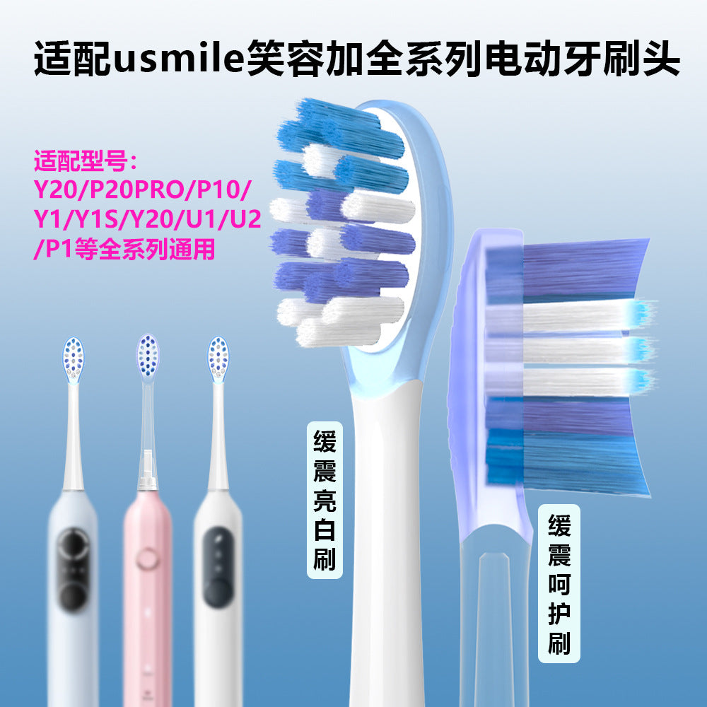 Adapt usmile smile plus P20PRO/P10/y10 electric toothbrush head cushioning bright white care universal replacement - image 1