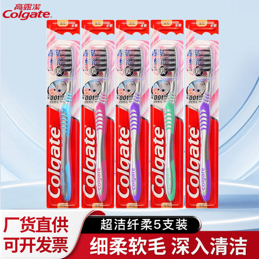Colgate soft long carbon soft bristle toothbrush 5 independent packaging ultra-fine soft hair deep cleaning wholesale - image 1