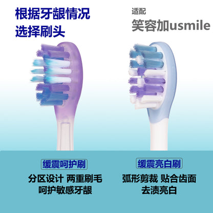 Suitable for Usmile Smile Plus Y30/P20Pro Electric Toothbrush Head Cushioning, Brightening and Caring Sweep Vibration Replacement Brush Head - image 2