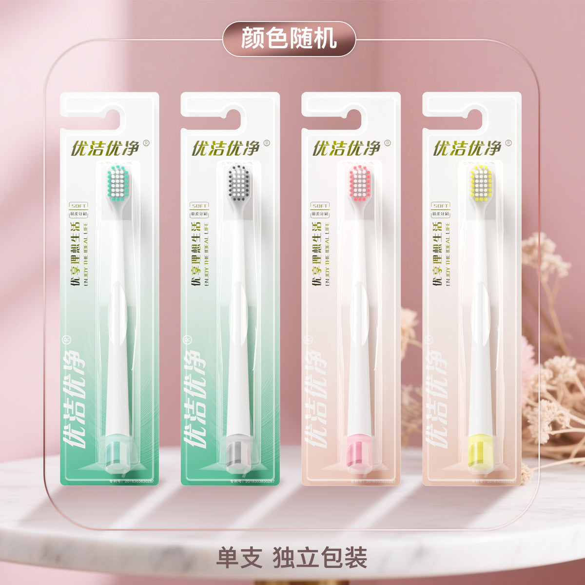 Soft-Bristled Toothbrush, Popular Model, Simple Color, Soft and Fine, Non-Slip Handle, Household Cleaning, Yangzhou Toothbrush Manufacturer Wholesale - image 3