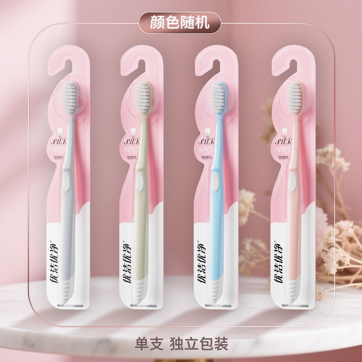 Soft-Bristled Toothbrush, Popular Model, Simple Color, Soft and Fine, Non-Slip Handle, Household Cleaning, Yangzhou Toothbrush Manufacturer Wholesale - image 4