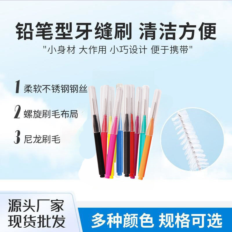 Pencil-Shaped Interdental Brush for Oral Cleaning, Wholesale Interdental Brush with Soft Bristles, Orthodontic Brush, Portable Dental Floss Stick - image 1