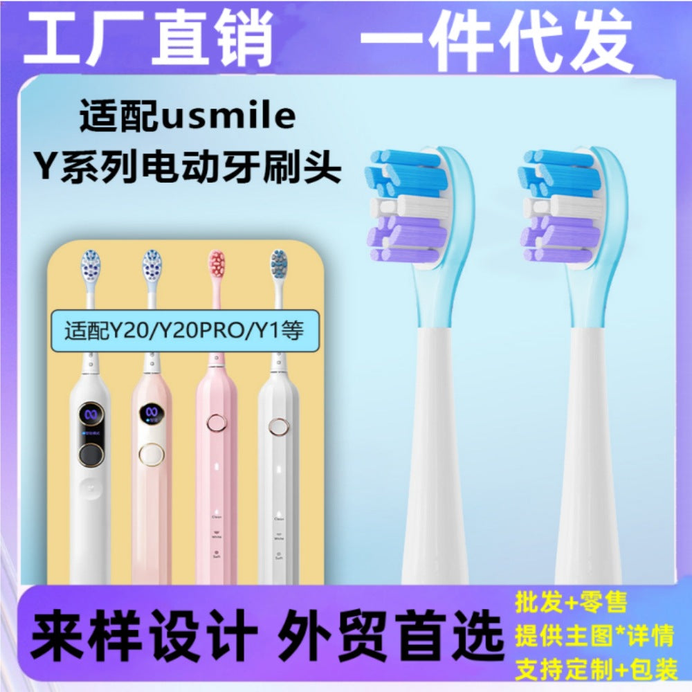 Suitable for Usmile Electric Toothbrush Head Y1/Y10/P10/Y10Pro/Universal Usmile Copper-Free Brush - image 1