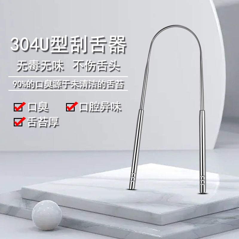 304 Stainless Steel Tongue Scraper U-Shaped Tongue Scraper Tongue Cleaner Tongue Scraper Tongue Brush to Clean Tongue Coating Oral Cavity - image 1