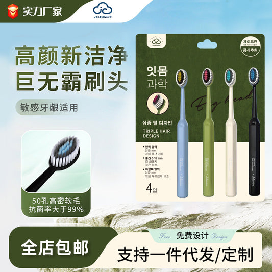 New Korean Soft-Bristle Toothbrush, Mountain-Shaped, Adult, 50-Hole, High-Density, Antibacterial, Gum Cleaning, Roman Column Toothbrush Wholesale - image 1
