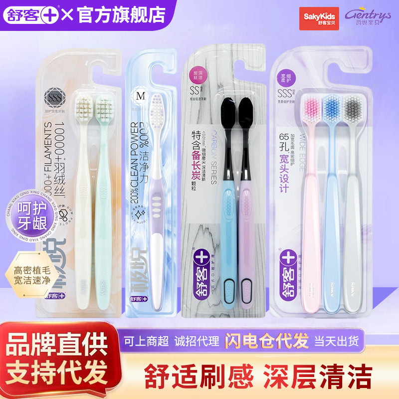 Shuke Ultra-Fine Soft Bristle Toothbrush with Wide Head Design, Penetrates Deep between Teeth Without Harming Them, Double-Pack Family Set, Adult Shuke Toothbru - image 1