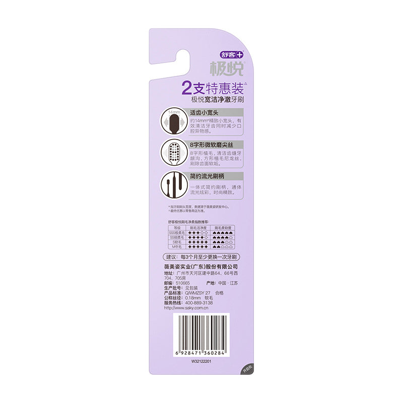 Shuke Ultra-Fine Soft Bristle Toothbrush with Wide Head Design, Penetrates Deep between Teeth Without Harming Them, Double-Pack Family Set, Adult Shuke Toothbru - image 4