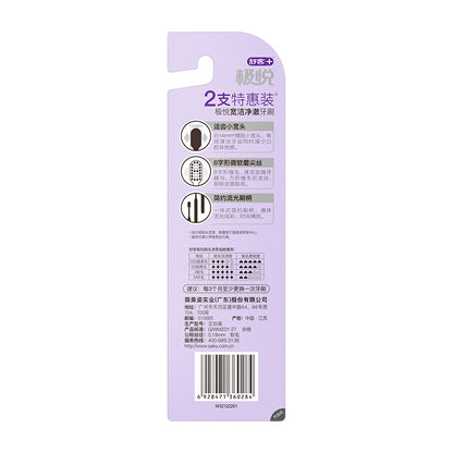 Shuke Ultra-Fine Soft Bristle Toothbrush with Wide Head Design, Penetrates Deep between Teeth Without Harming Them, Double-Pack Family Set, Adult Shuke Toothbru - image 4