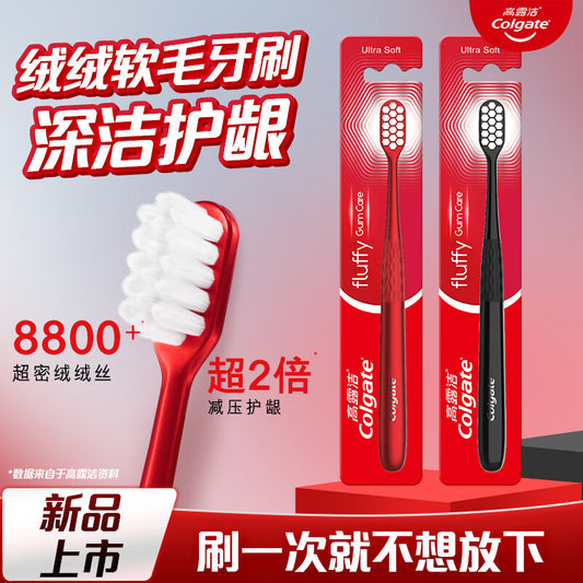 Colgate Velvet Silk Gum Protection Toothbrush Wide Head Large Head Soft Hair Men and Women Couples Wedding Celebration Special Official Authentic - image 1