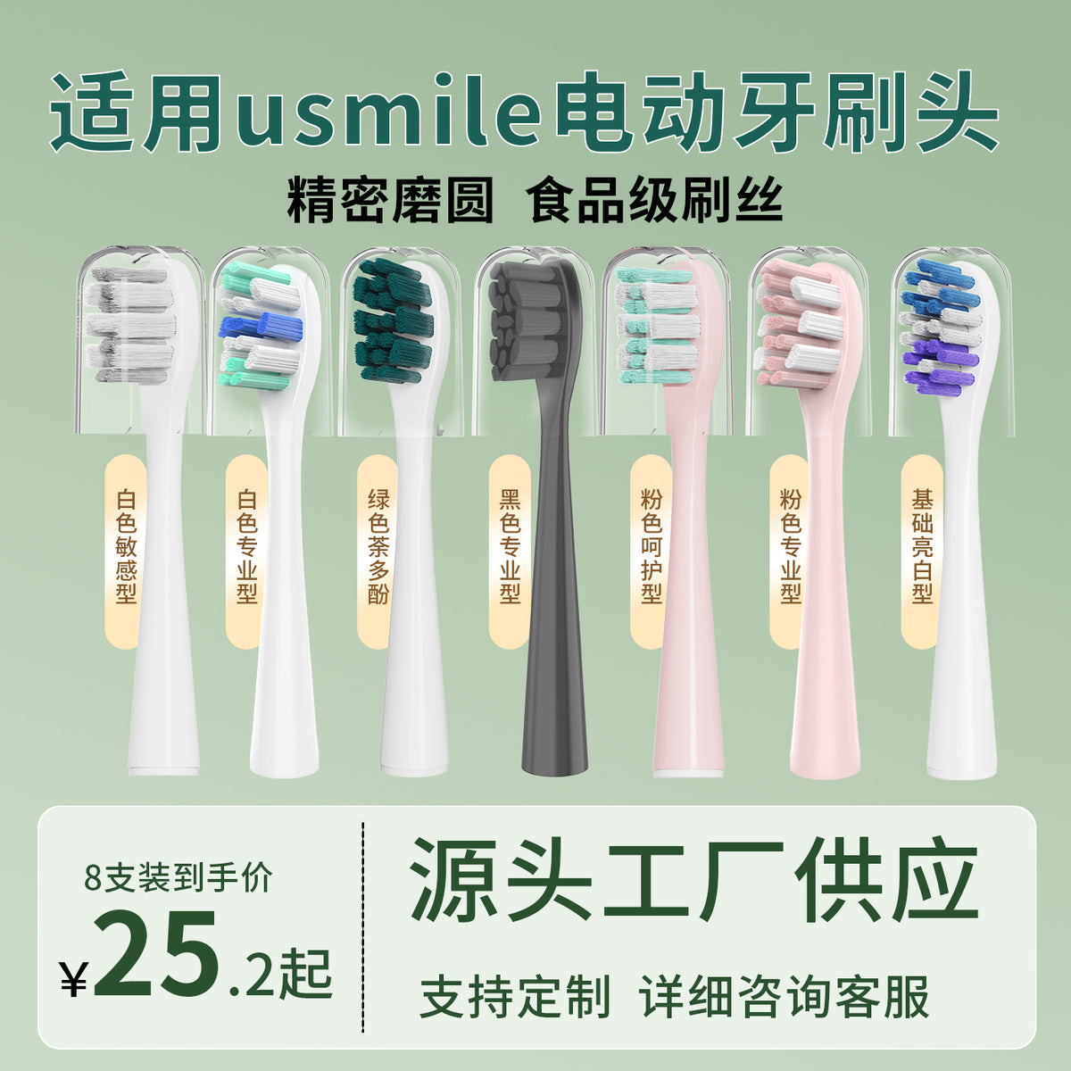 Aft Compatible Usmile Smile Plus Electric Toothbrush Replacement Heads Y10/P10/Y1/Y4/Y5 Brush Heads Wholesale - image 1