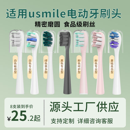 Aft Compatible Usmile Smile Plus Electric Toothbrush Replacement Heads Y10/P10/Y1/Y4/Y5 Brush Heads Wholesale - image 1