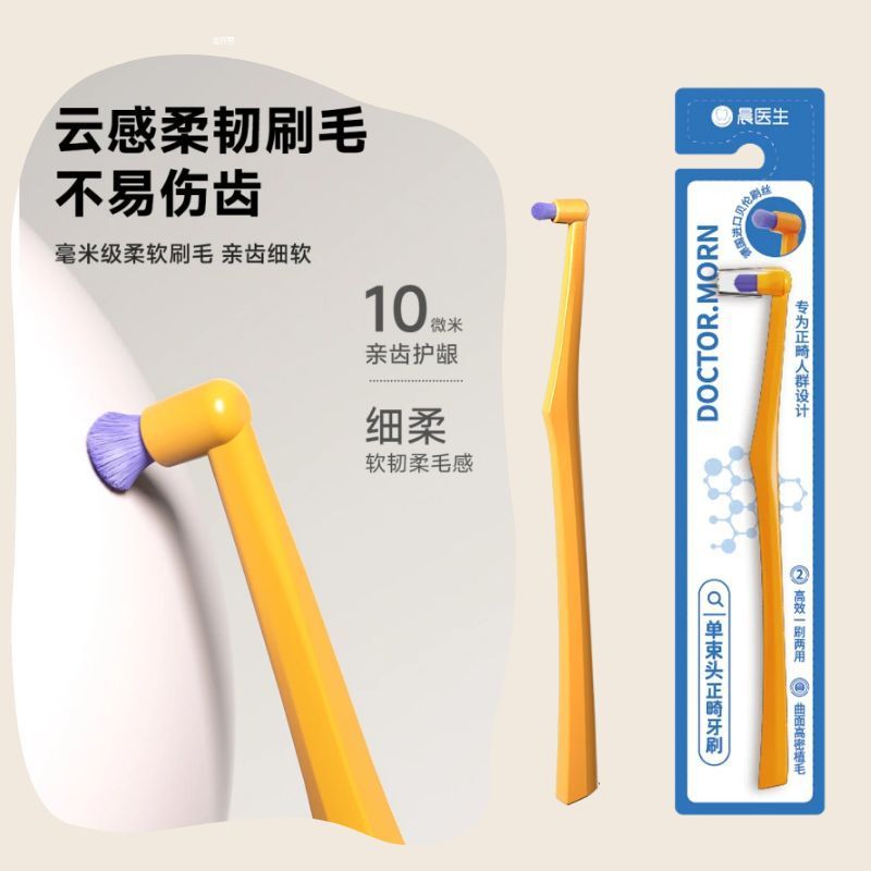 German Brush Head Orthodontic Soft-Bristled Toothbrush Small Head Auxiliary Brush Wisdom Teeth Cleaning Interdental Brush Single Pack Manufacturer Wholesale - image 1