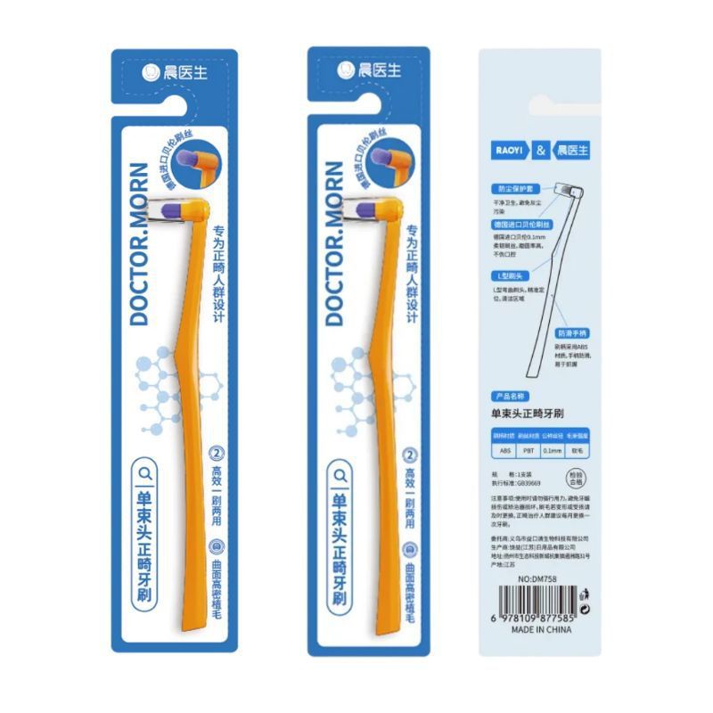 German Brush Head Orthodontic Soft-Bristled Toothbrush Small Head Auxiliary Brush Wisdom Teeth Cleaning Interdental Brush Single Pack Manufacturer Wholesale - image 5