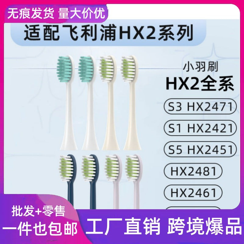 Suitable for Philips Electric Toothbrush Head Small Feather Brush S1/S3/S5/Hx2471/2023 Universal Replacement - image 1