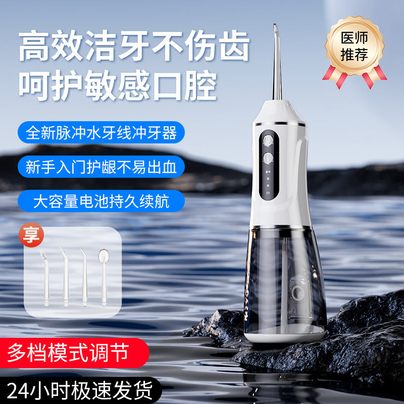 Cross-Border Portable Tooth Rinser, Electric Oral Cleaner, Handheld Tooth Cleaner, Oral Care and Calculus Removal Artifact - image 1