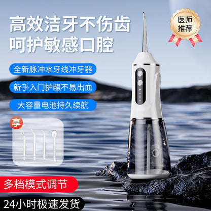Cross-Border Portable Tooth Rinser, Electric Oral Cleaner, Handheld Tooth Cleaner, Oral Care and Calculus Removal Artifact - image 1