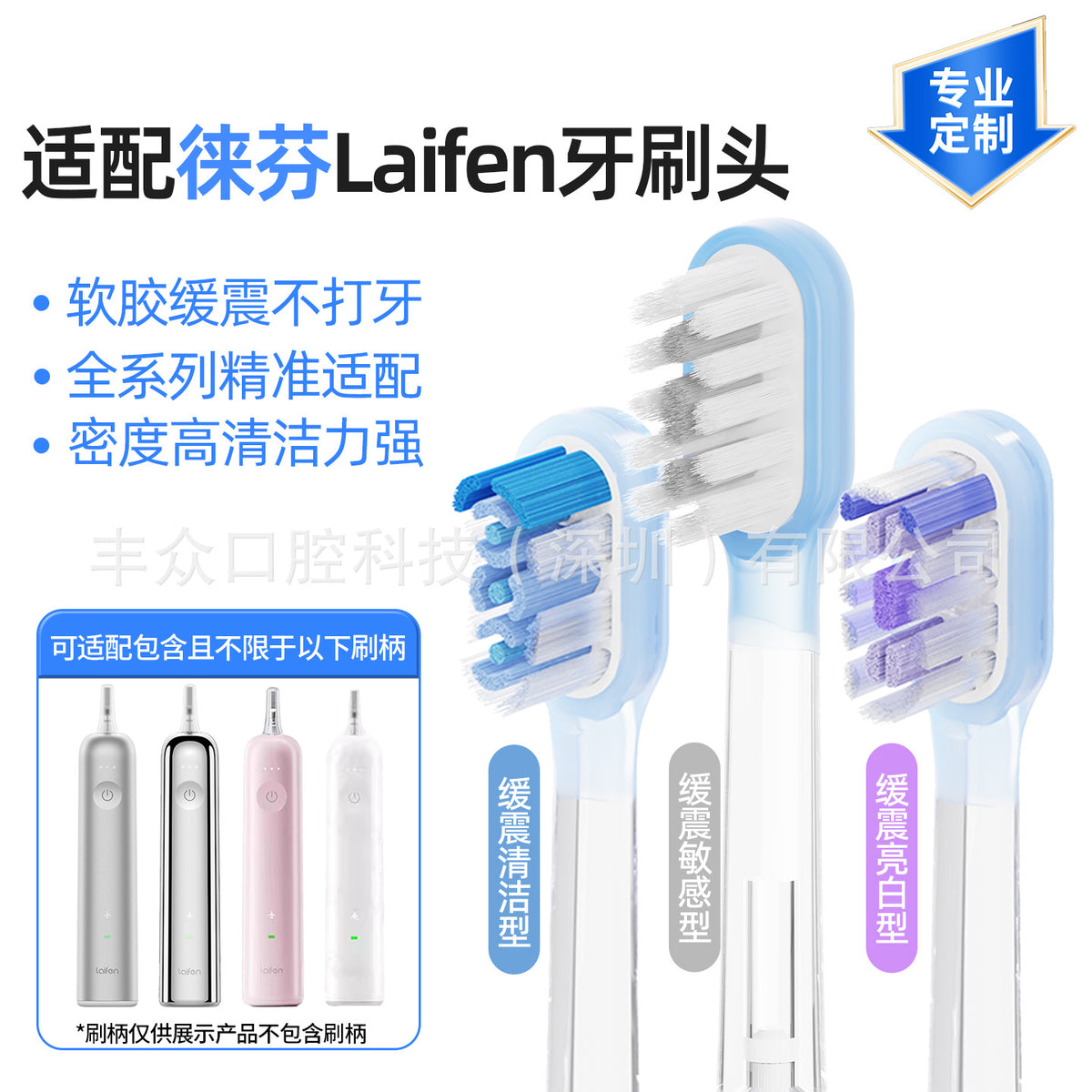 Aft Compatible Replacement Brush Heads for Laifen Electric Toothbrushes, Soft Rubber Toothbrush Heads Wholesale - image 1