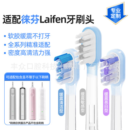 Aft Compatible Replacement Brush Heads for Laifen Electric Toothbrushes, Soft Rubber Toothbrush Heads Wholesale - image 1