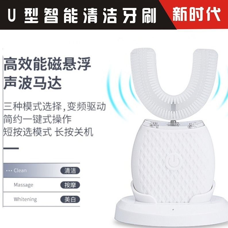 Cross-Border U-Shaped Electric Toothbrush, Fully Automatic Waterproof Oral Cleaning, Whole Body Washable Oral Ultrasonic Tooth Cleaner - image 4